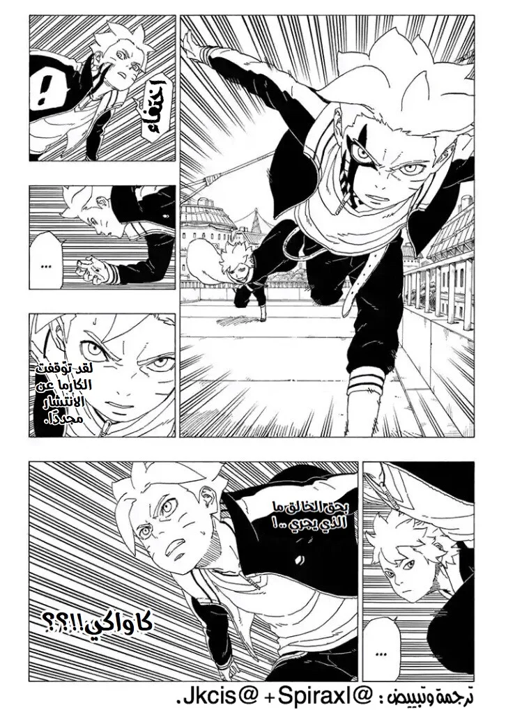 Read Boruto_ Naruto Next Generations AR Manga Online