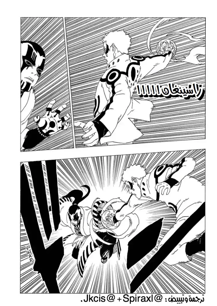 Read Boruto_ Naruto Next Generations AR Manga Online