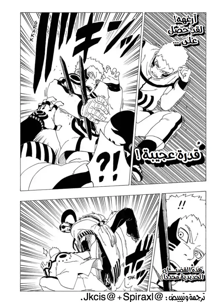 Read Boruto_ Naruto Next Generations AR Manga Online