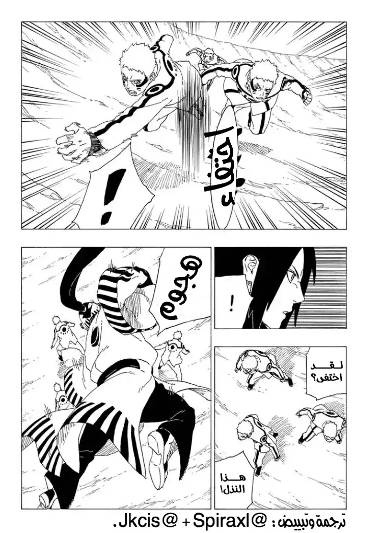 Read Boruto_ Naruto Next Generations AR Manga Online