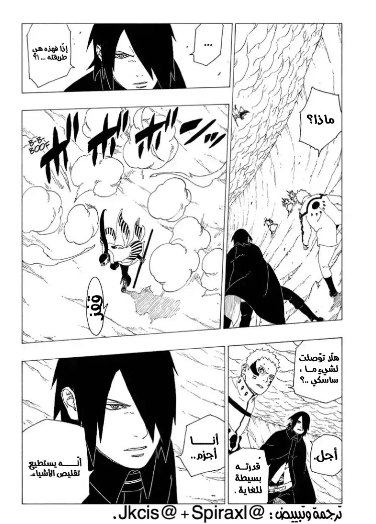 Read Boruto_ Naruto Next Generations AR Manga Online