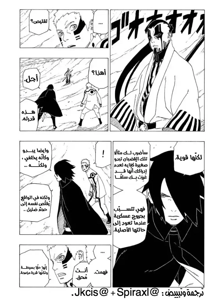 Read Boruto_ Naruto Next Generations AR Manga Online