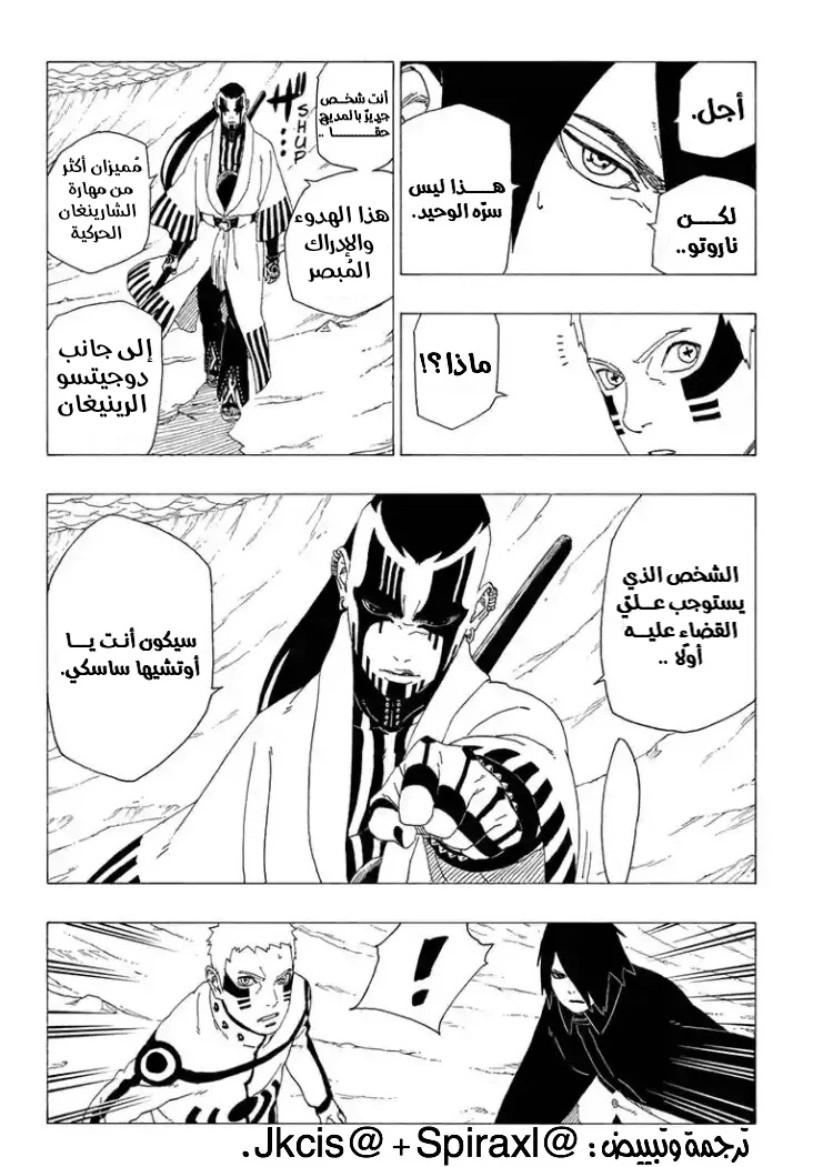 Read Boruto_ Naruto Next Generations AR Manga Online