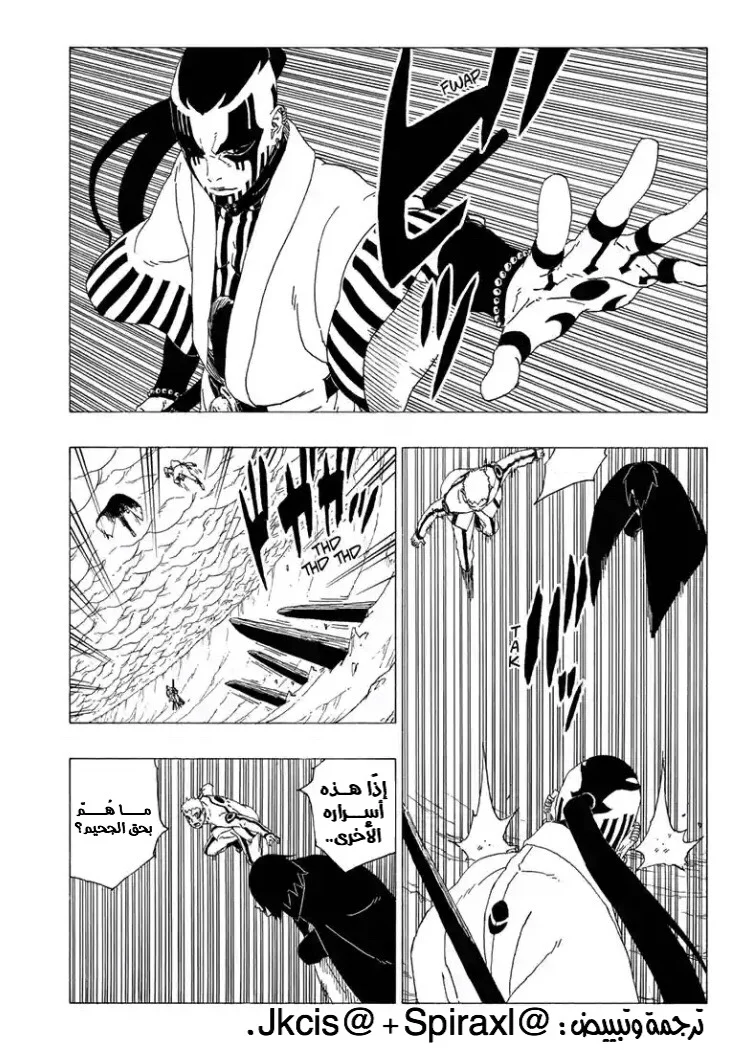 Read Boruto_ Naruto Next Generations AR Manga Online