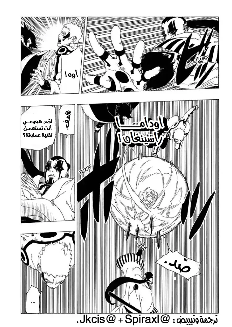 Read Boruto_ Naruto Next Generations AR Manga Online