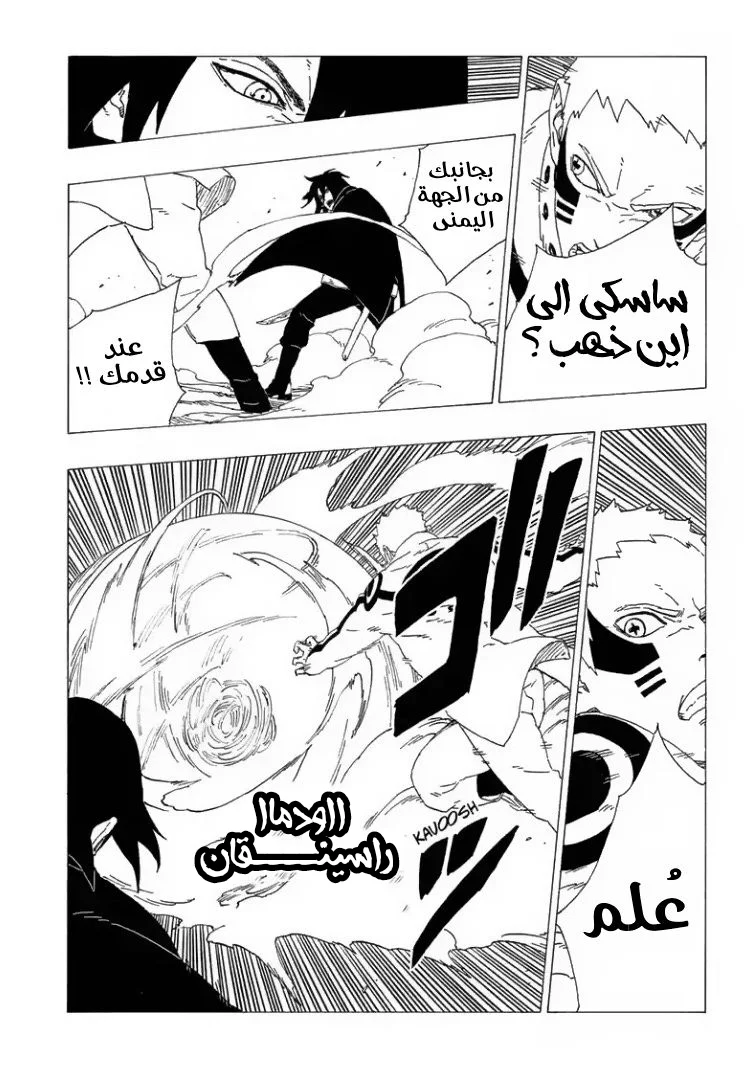 Read Boruto_ Naruto Next Generations AR Manga Online