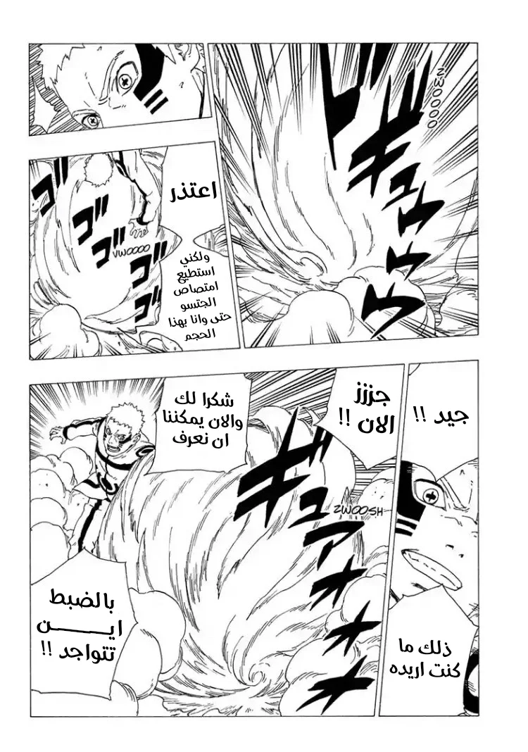 Read Boruto_ Naruto Next Generations AR Manga Online