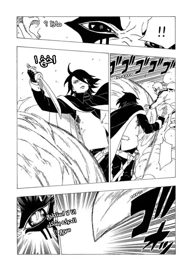Read Boruto_ Naruto Next Generations AR Manga Online