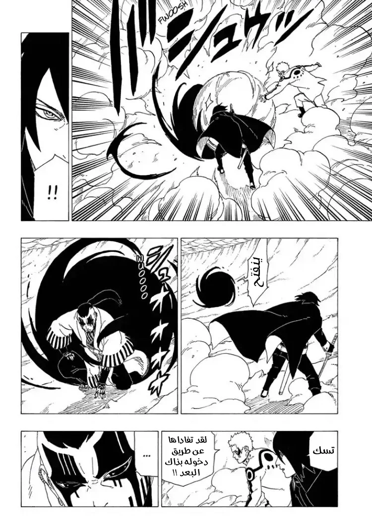 Read Boruto_ Naruto Next Generations AR Manga Online
