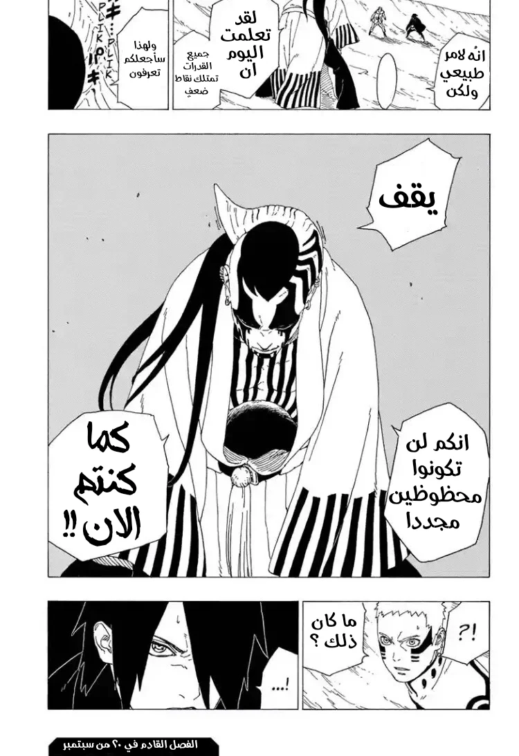 Read Boruto_ Naruto Next Generations AR Manga Online