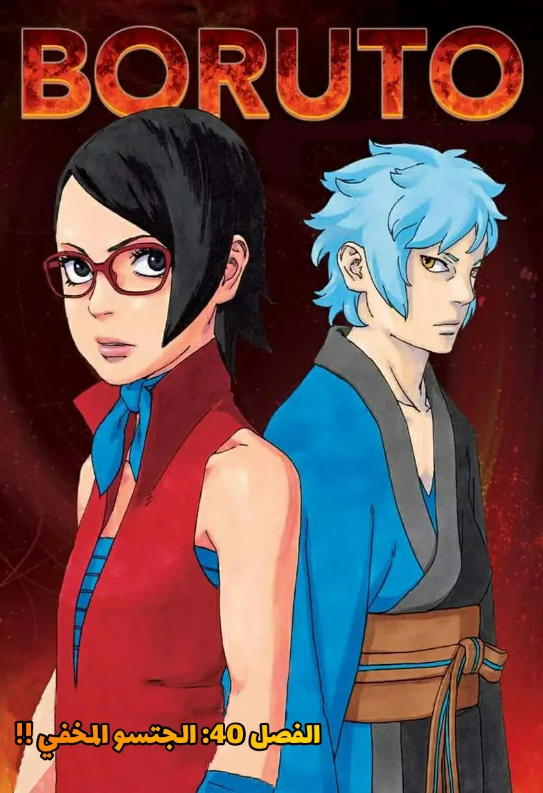 Read Boruto_ Naruto Next Generations AR Manga Online