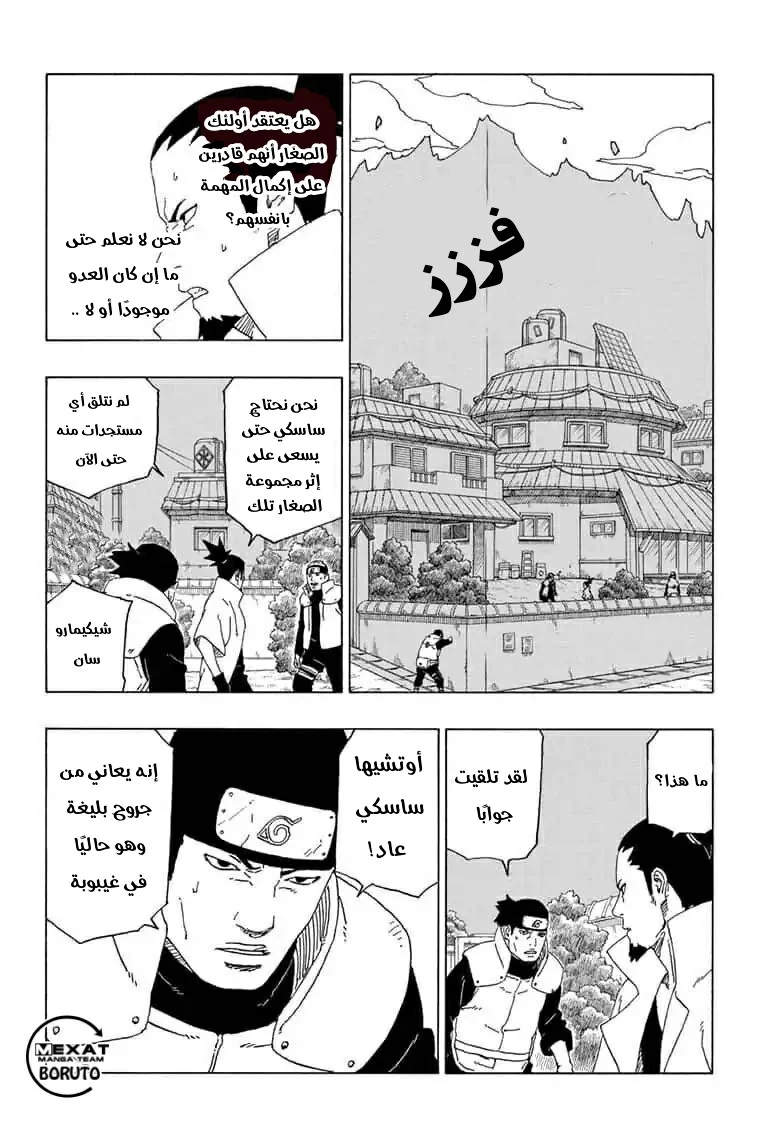 Read Boruto_ Naruto Next Generations AR Manga Online