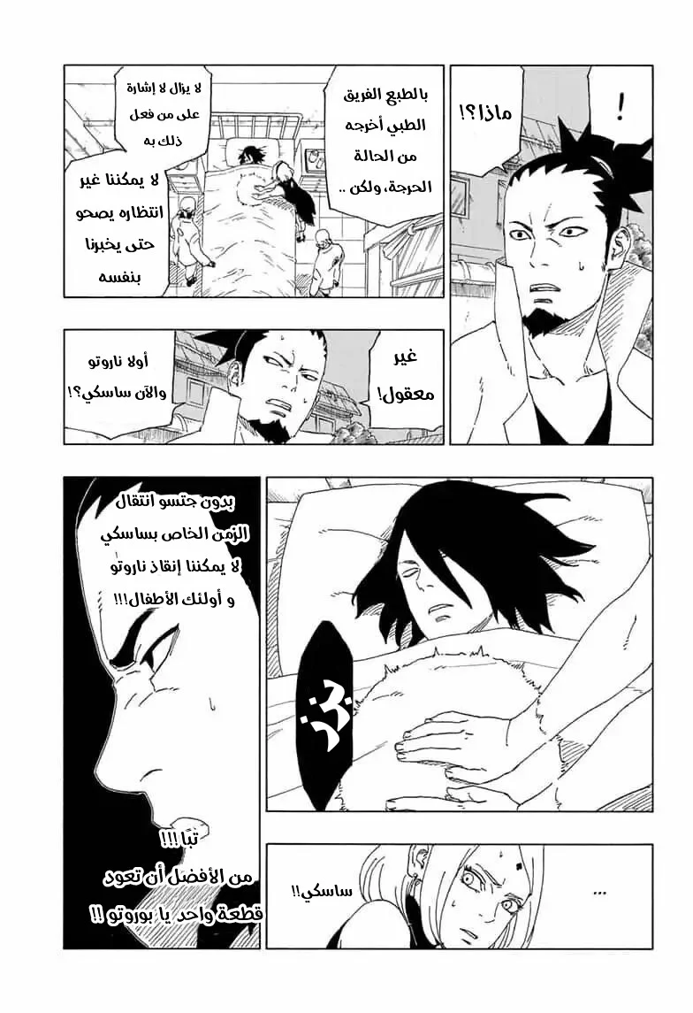 Read Boruto_ Naruto Next Generations AR Manga Online