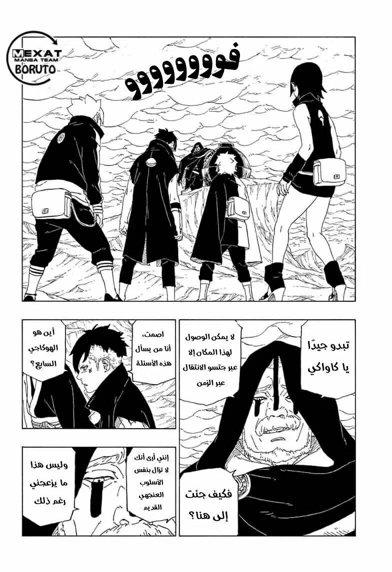 Read Boruto_ Naruto Next Generations AR Manga Online