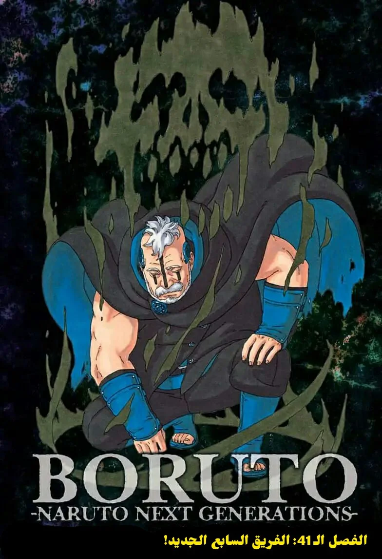 Read Boruto_ Naruto Next Generations AR Manga Online
