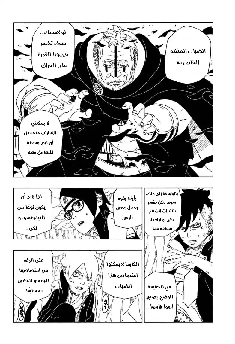 Read Boruto_ Naruto Next Generations AR Manga Online