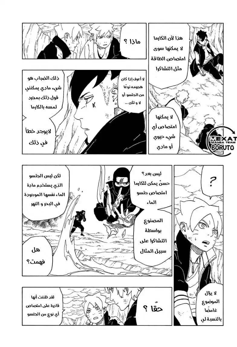Read Boruto_ Naruto Next Generations AR Manga Online