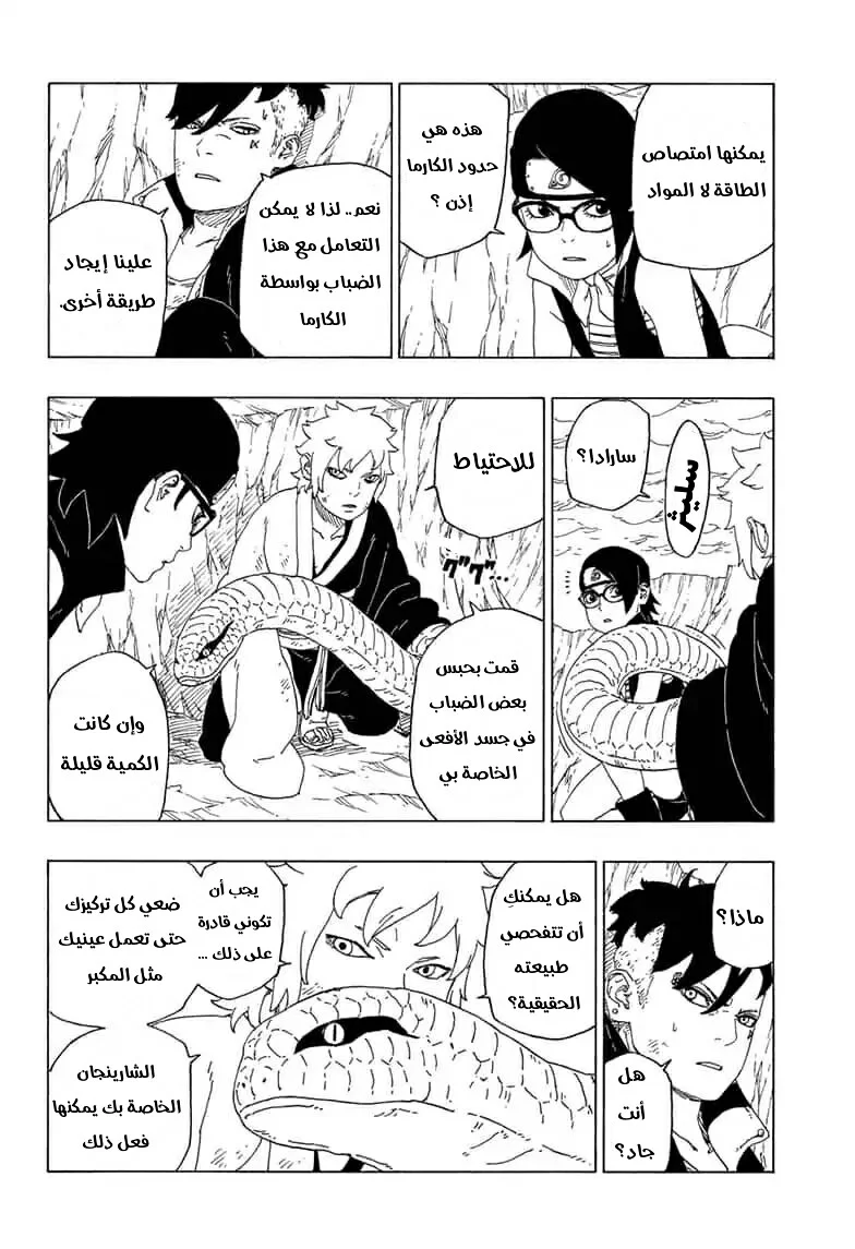 Read Boruto_ Naruto Next Generations AR Manga Online