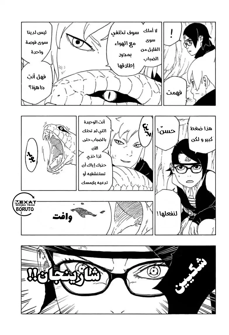 Read Boruto_ Naruto Next Generations AR Manga Online