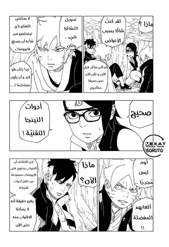 Read Boruto_ Naruto Next Generations AR Manga Online