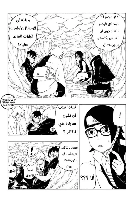 Read Boruto_ Naruto Next Generations AR Manga Online
