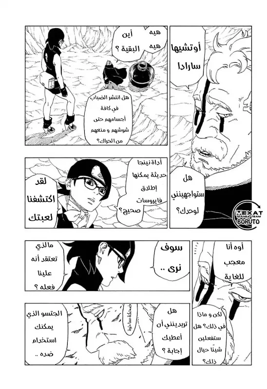 Read Boruto_ Naruto Next Generations AR Manga Online
