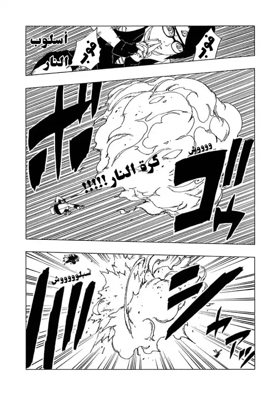 Read Boruto_ Naruto Next Generations AR Manga Online