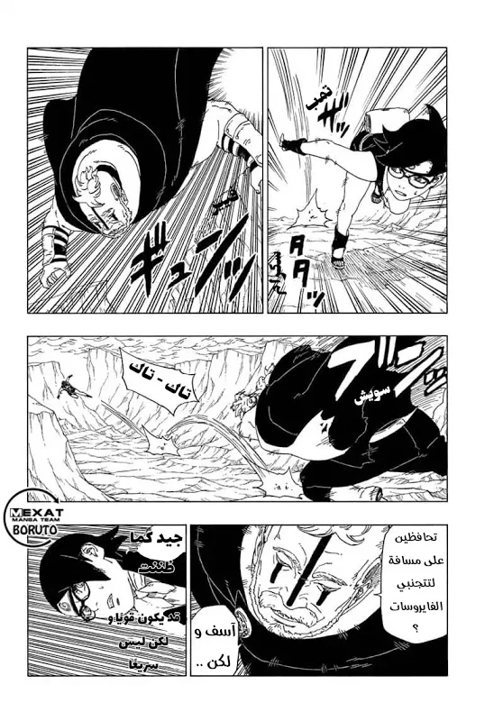 Read Boruto_ Naruto Next Generations AR Manga Online