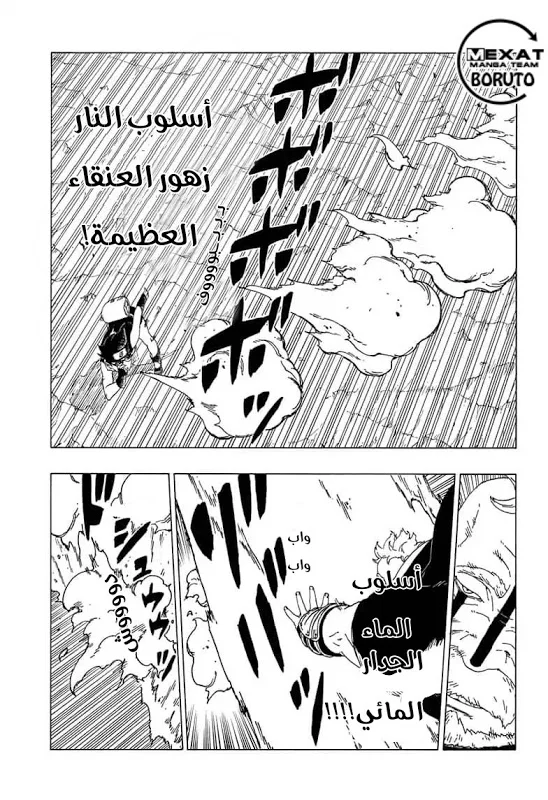 Read Boruto_ Naruto Next Generations AR Manga Online