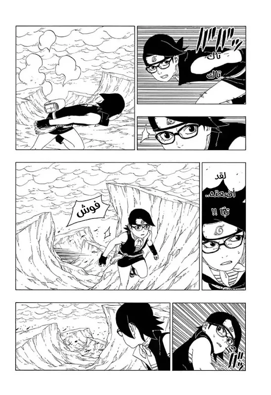 Read Boruto_ Naruto Next Generations AR Manga Online