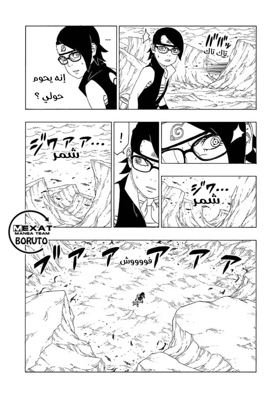 Read Boruto_ Naruto Next Generations AR Manga Online