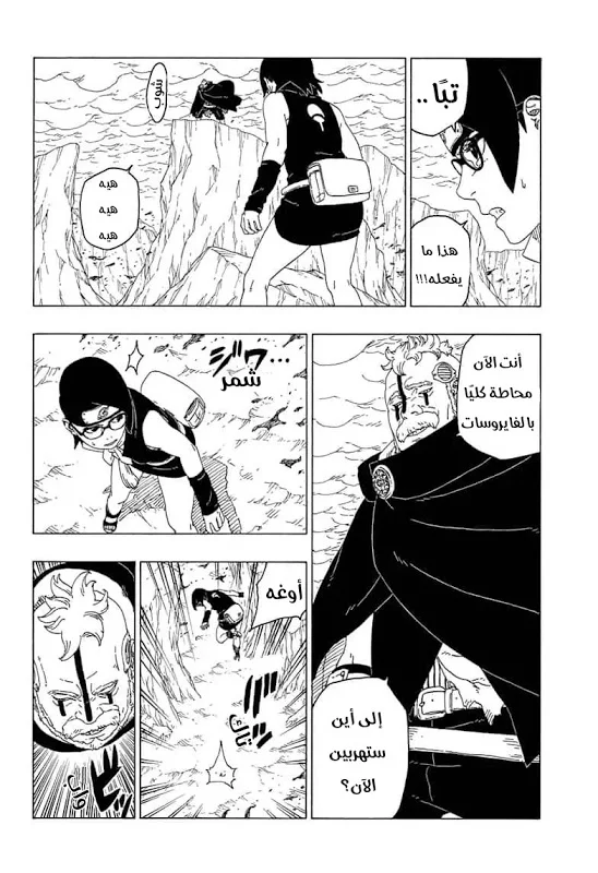 Read Boruto_ Naruto Next Generations AR Manga Online
