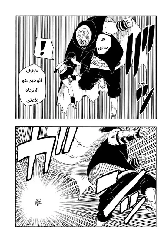 Read Boruto_ Naruto Next Generations AR Manga Online