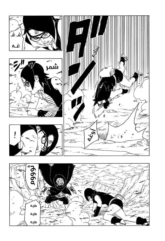 Read Boruto_ Naruto Next Generations AR Manga Online