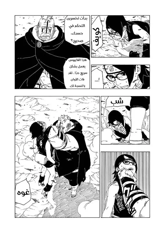 Read Boruto_ Naruto Next Generations AR Manga Online