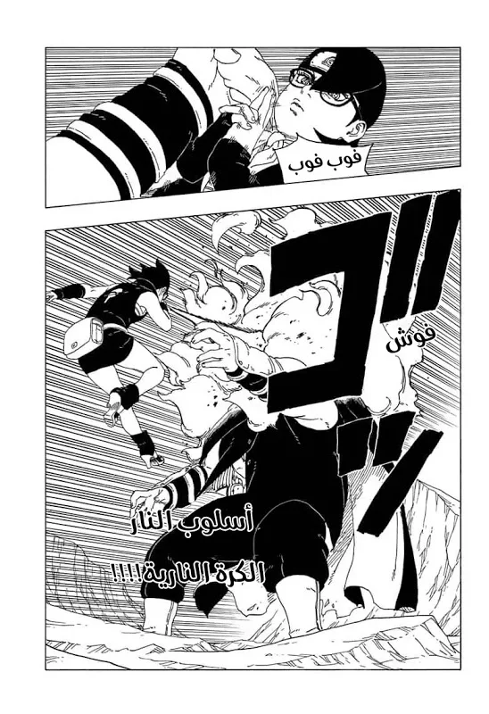 Read Boruto_ Naruto Next Generations AR Manga Online