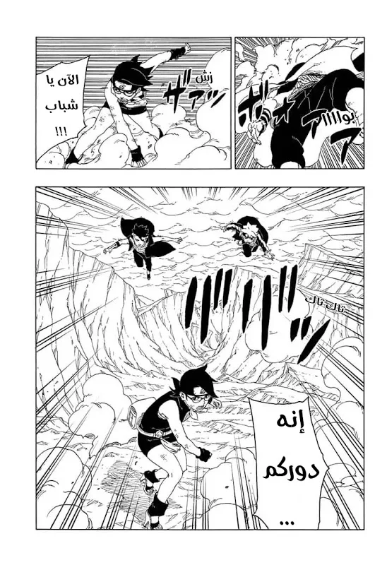 Read Boruto_ Naruto Next Generations AR Manga Online
