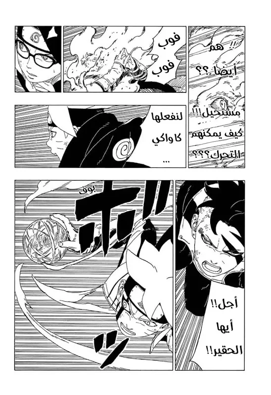 Read Boruto_ Naruto Next Generations AR Manga Online
