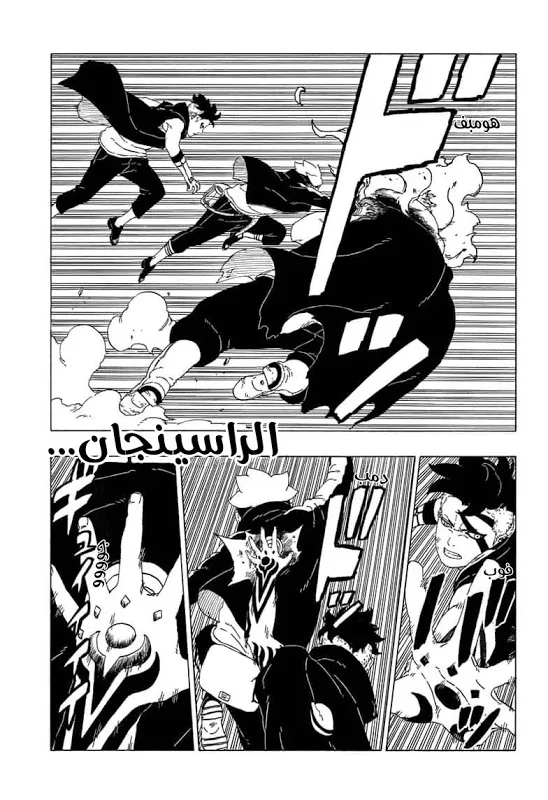 Read Boruto_ Naruto Next Generations AR Manga Online