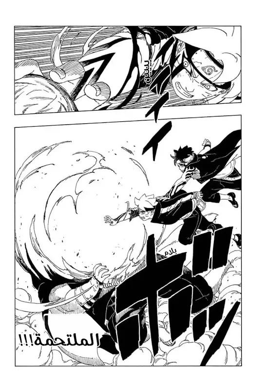 Read Boruto_ Naruto Next Generations AR Manga Online