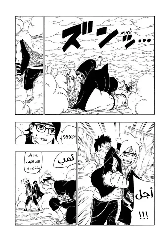 Read Boruto_ Naruto Next Generations AR Manga Online