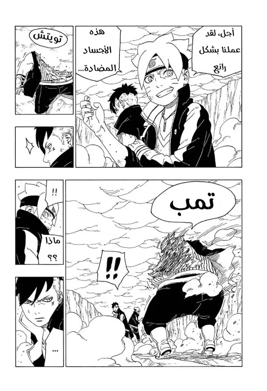 Read Boruto_ Naruto Next Generations AR Manga Online