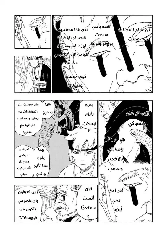 Read Boruto_ Naruto Next Generations AR Manga Online