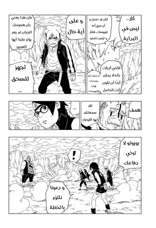 Read Boruto_ Naruto Next Generations AR Manga Online