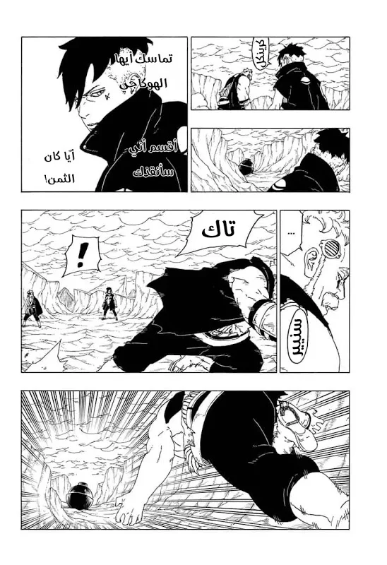 Read Boruto_ Naruto Next Generations AR Manga Online