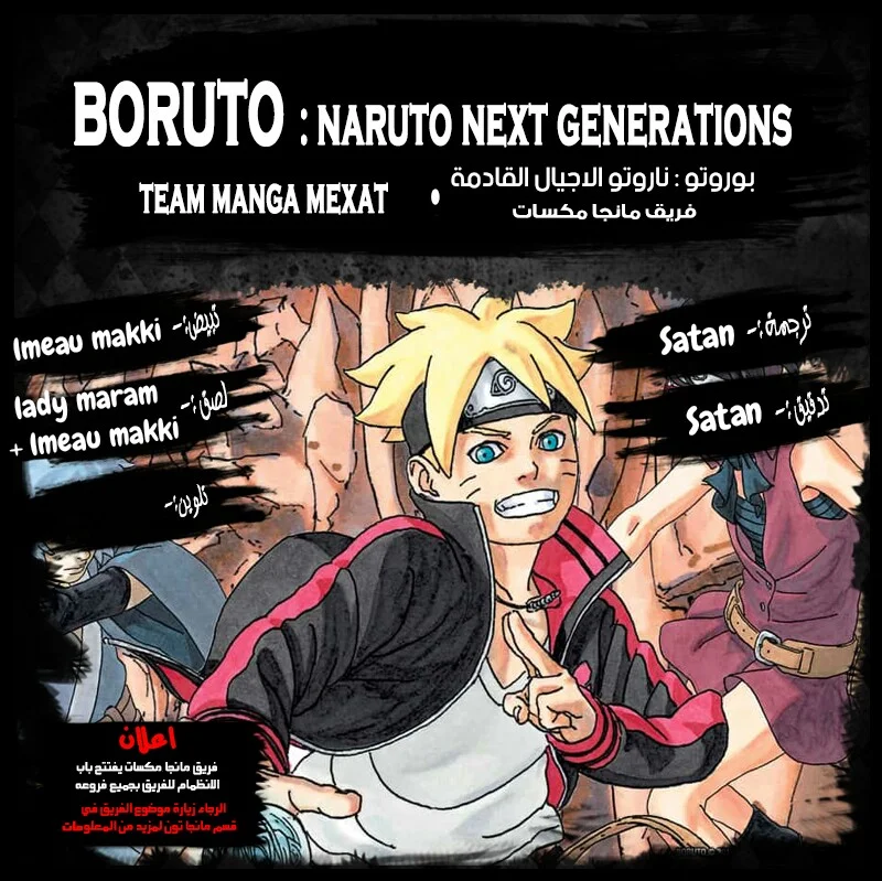 Read Boruto_ Naruto Next Generations AR Manga Online