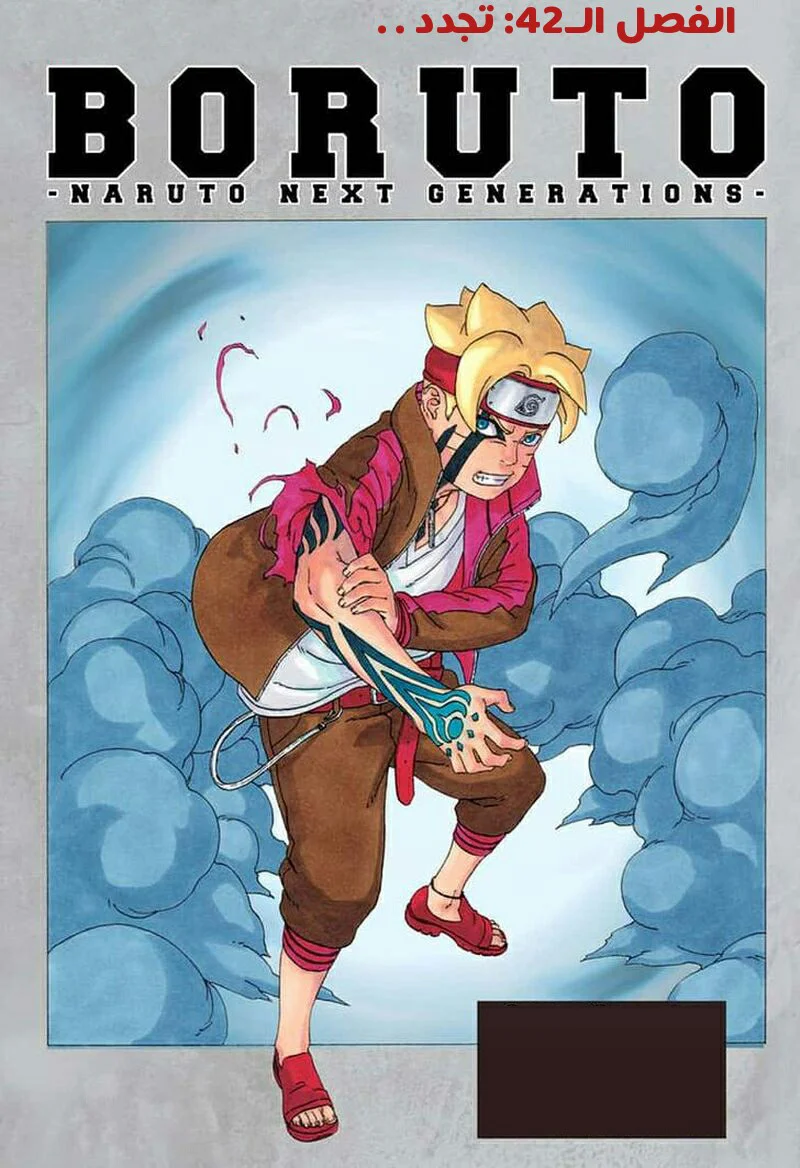 Read Boruto_ Naruto Next Generations AR Manga Online