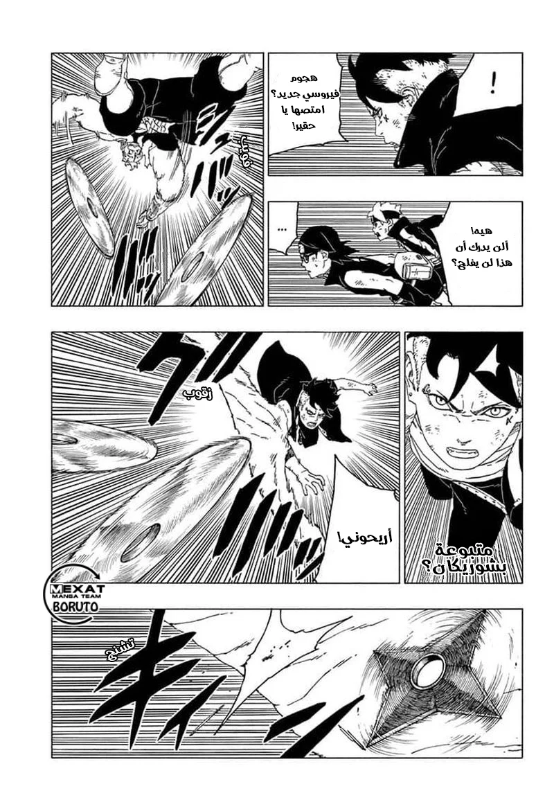 Read Boruto_ Naruto Next Generations AR Manga Online