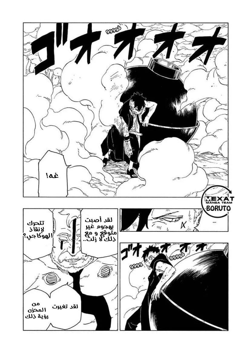 Read Boruto_ Naruto Next Generations AR Manga Online