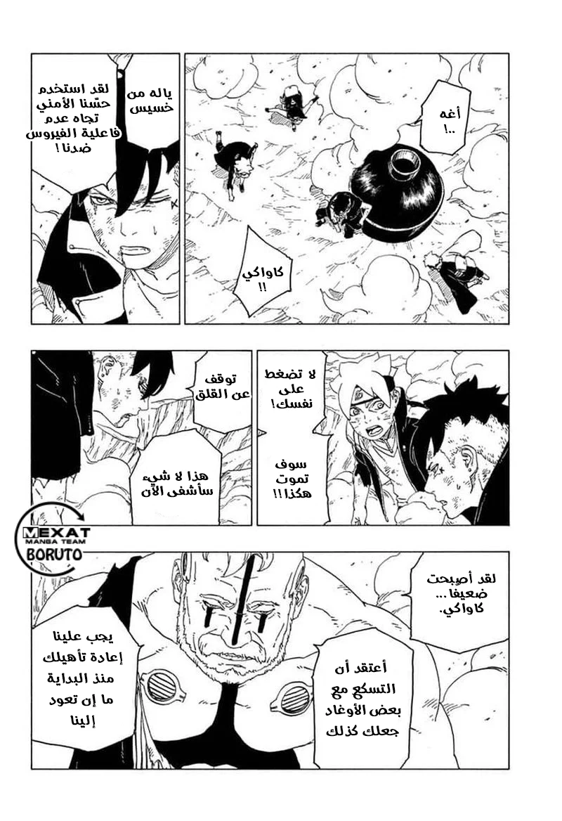 Read Boruto_ Naruto Next Generations AR Manga Online